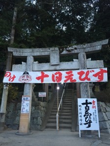 野芥櫛田神社の「十日えびす」にお参りしてきました。