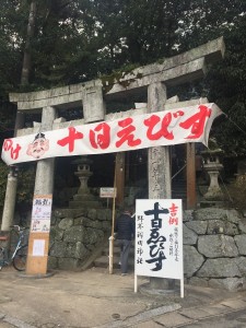 今年も野芥櫛田神社に十日えびすのお参りをしてきました！