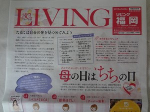 【LIVING　福岡】　リビング新聞南版　2015.5.9　南版２０９０号に革研究所の広告を載せてます。