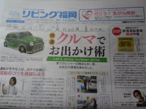 福岡県春日市の市政便りに革研究所広告を掲載しております。