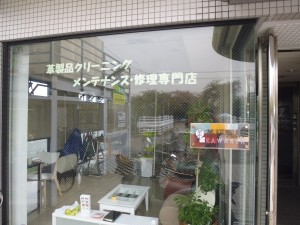 革研究所　門真店　オープンしました。
